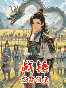 战锤：龙裔领主